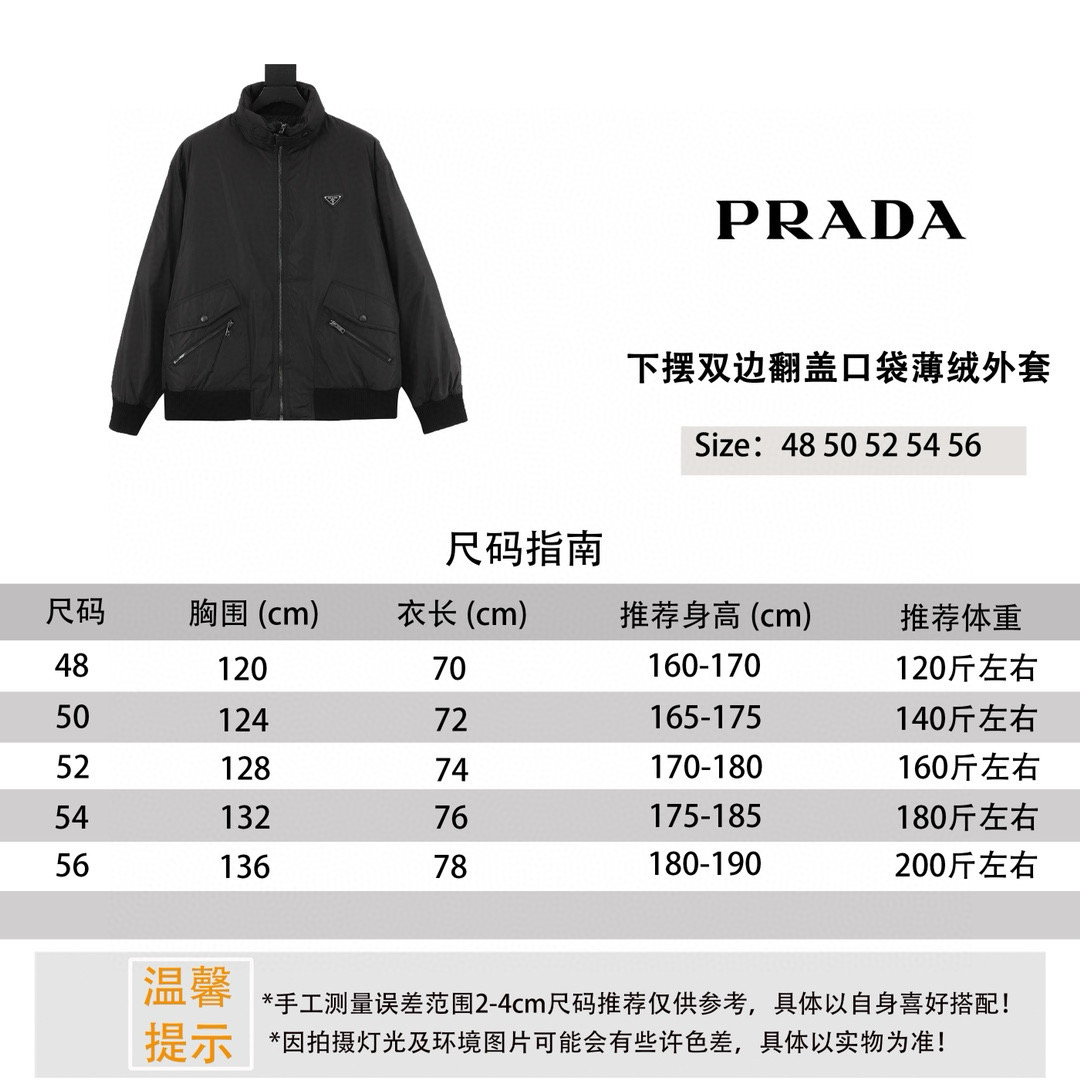Prada 프라다 하단 플랩 포켓 경량 패딩 점퍼 1