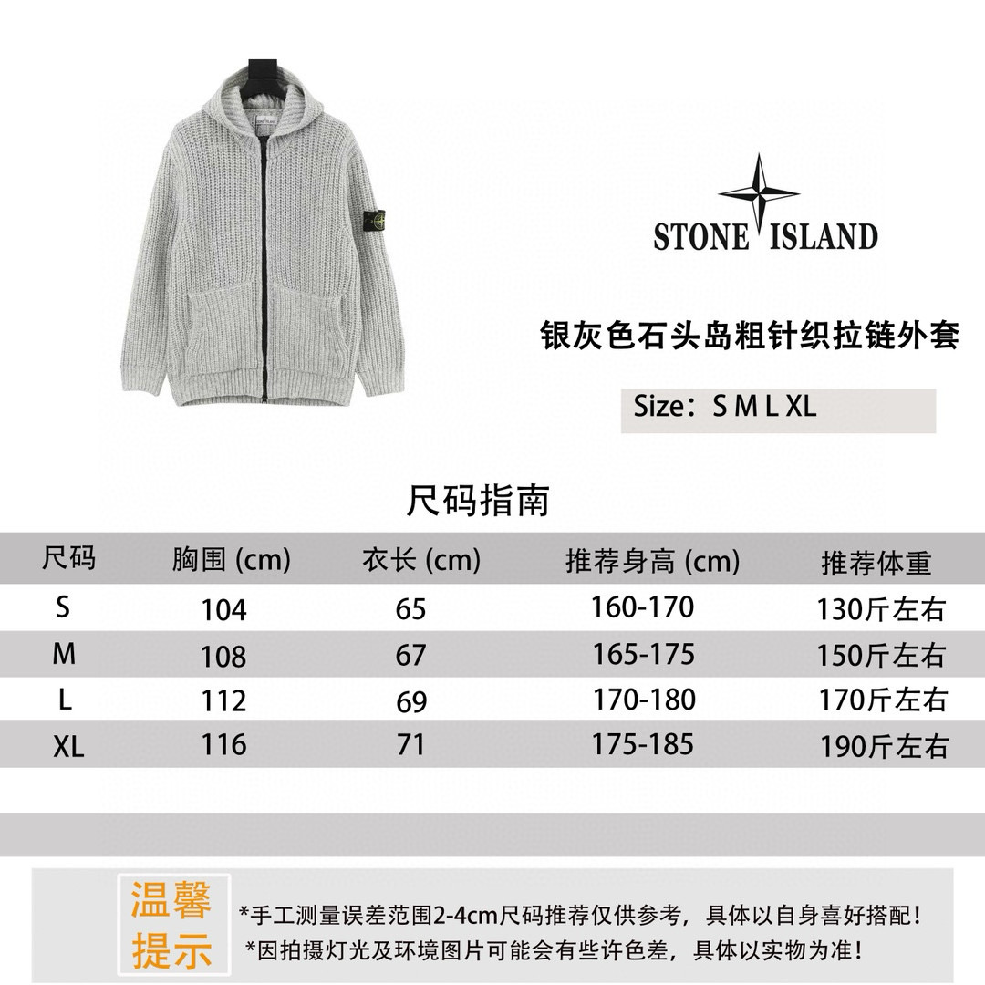 Stone Island 스톤 아일랜드 실버 그레이 후드 니트 집업 가디건 1