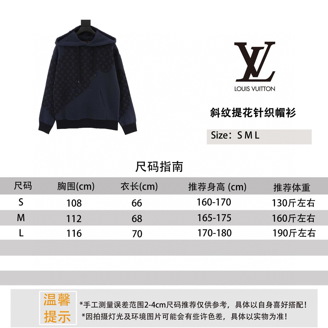 Louis Vuitton 루이비통 루이비통 사선 패턴 자카드 니트 후드티 1