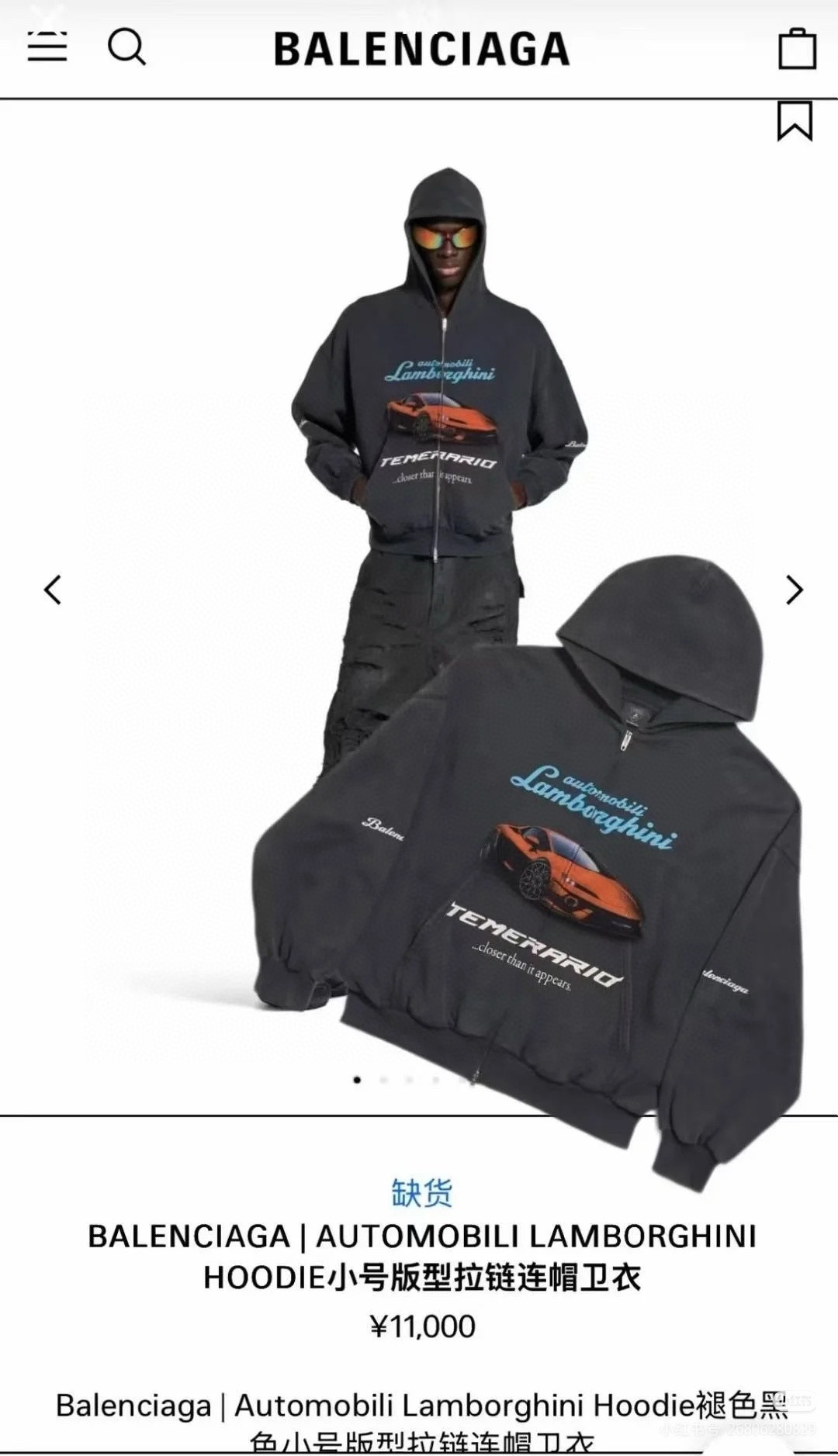 Balenciaga 발렌시아가 오토모빌리 람보르기니 후드 집업 2