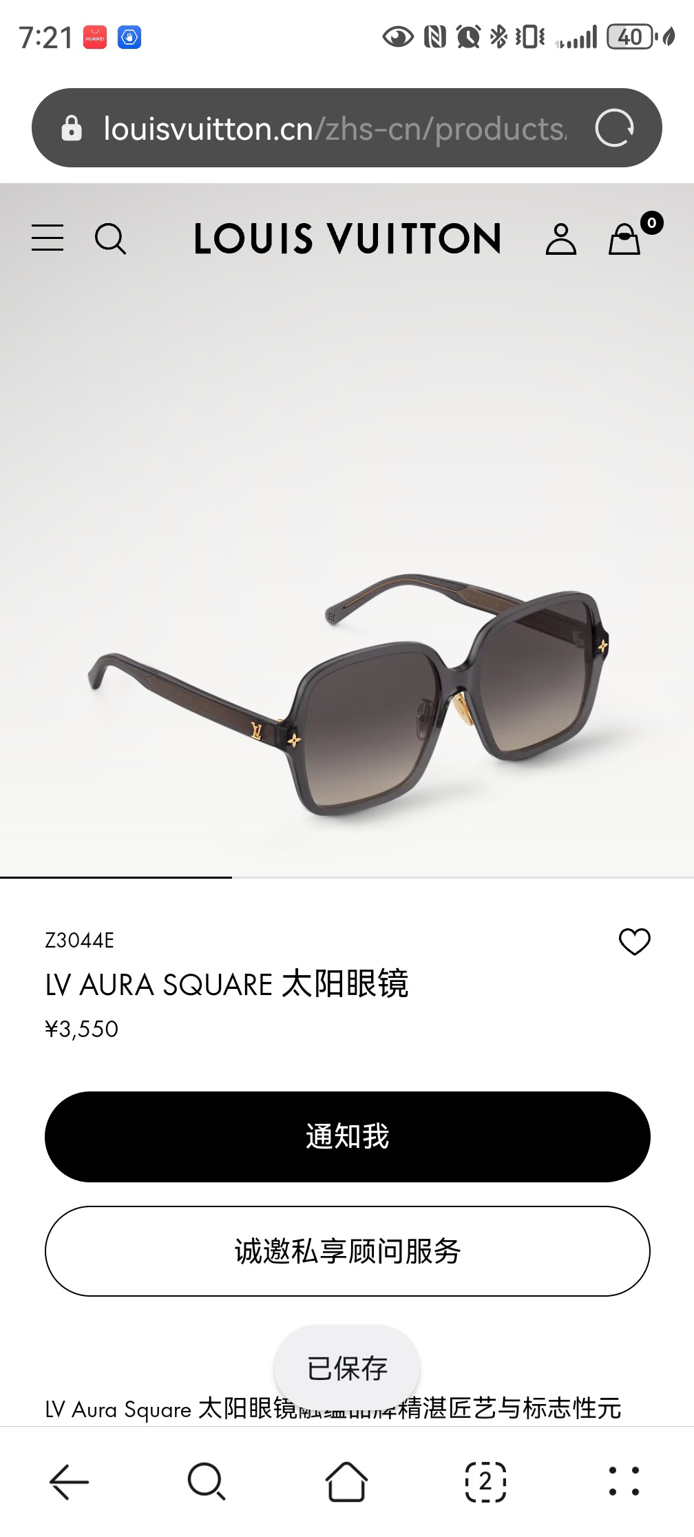 LOUIS VUITTON 루이 비통 스퀘어 아세테이트 선글라스 3