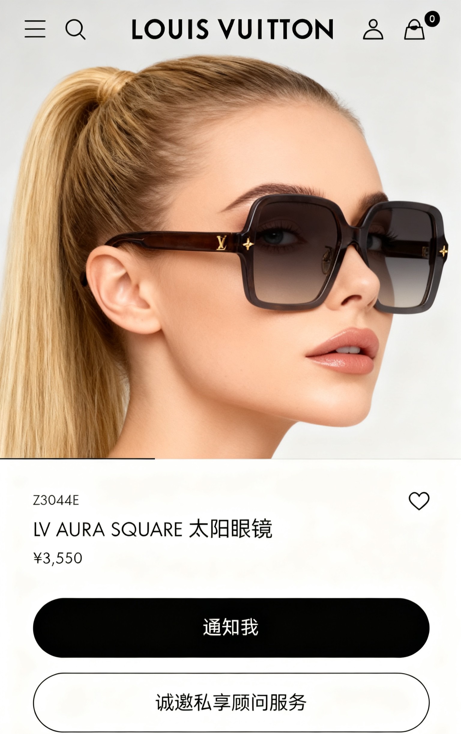 LOUIS VUITTON 루이 비통 스퀘어 아세테이트 선글라스 20