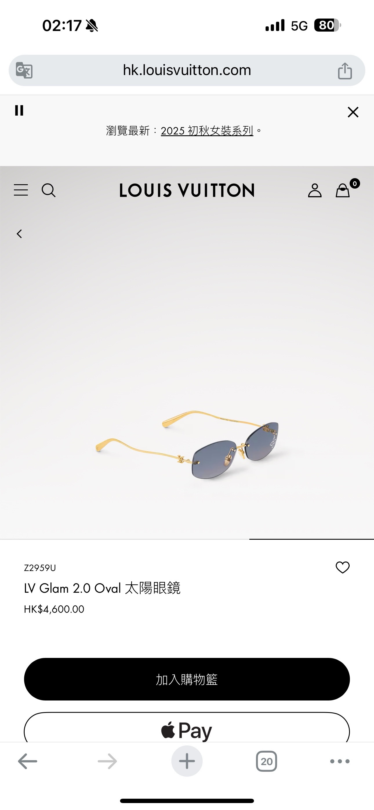 LOUIS VUITTON 루이 비통 림리스 메탈 선글라스 3