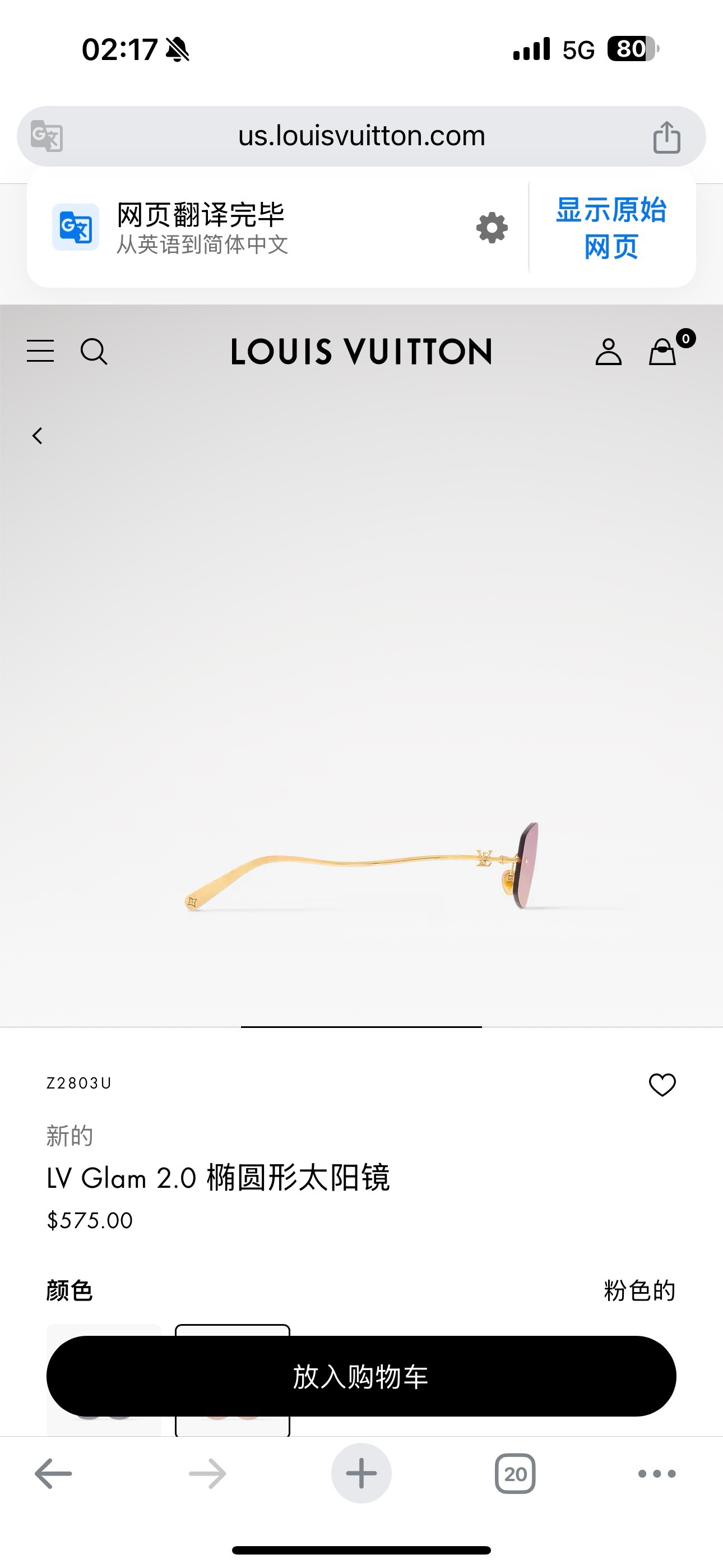 LOUIS VUITTON 루이 비통 림리스 메탈 선글라스 4