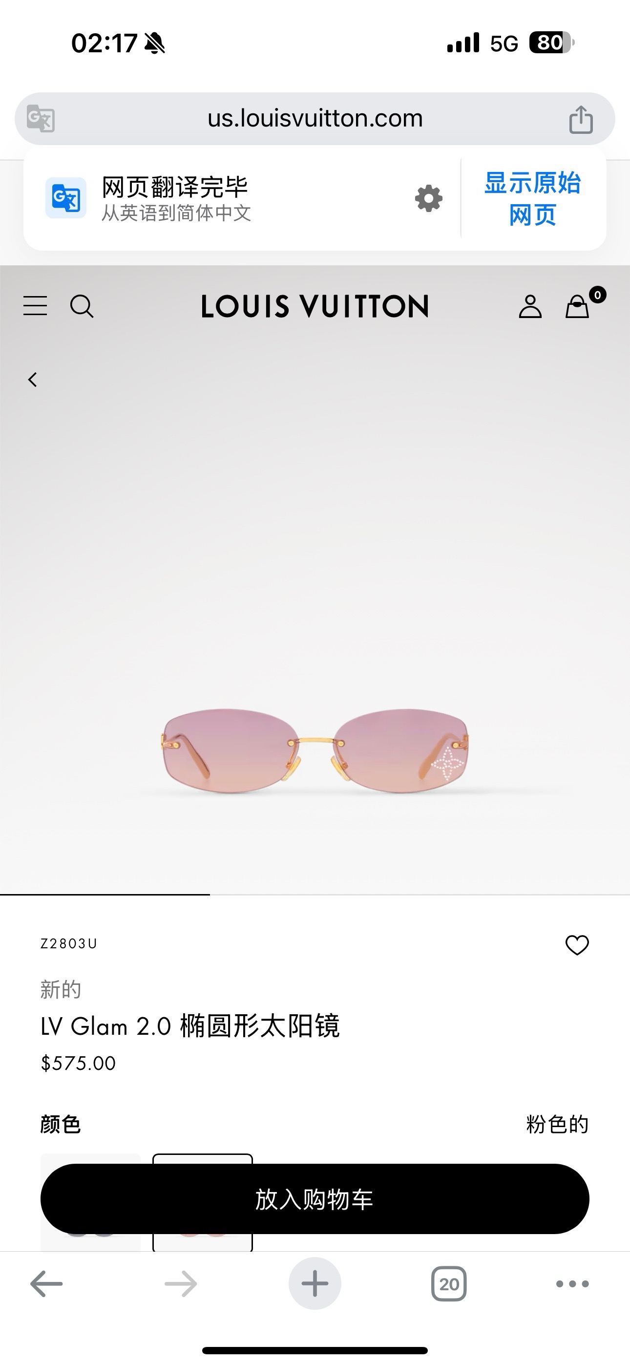 LOUIS VUITTON 루이 비통 림리스 메탈 선글라스 5