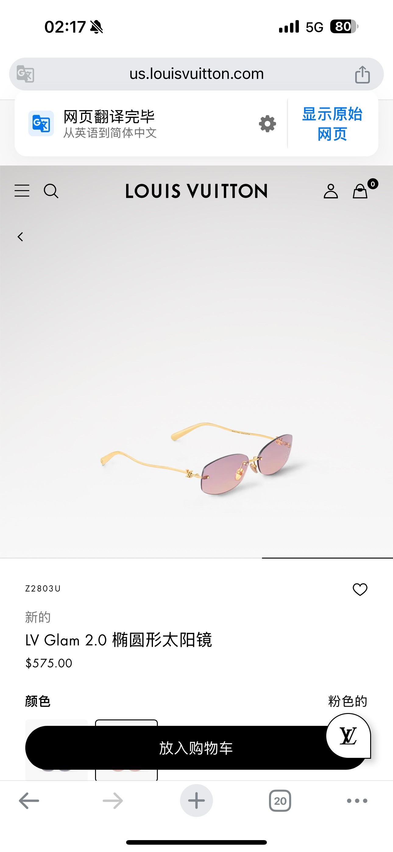 LOUIS VUITTON 루이 비통 림리스 메탈 선글라스 6