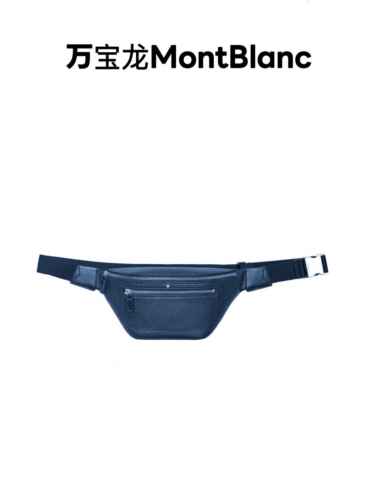 MontBlanc 몽블랑 웨이스트백 30cm 1