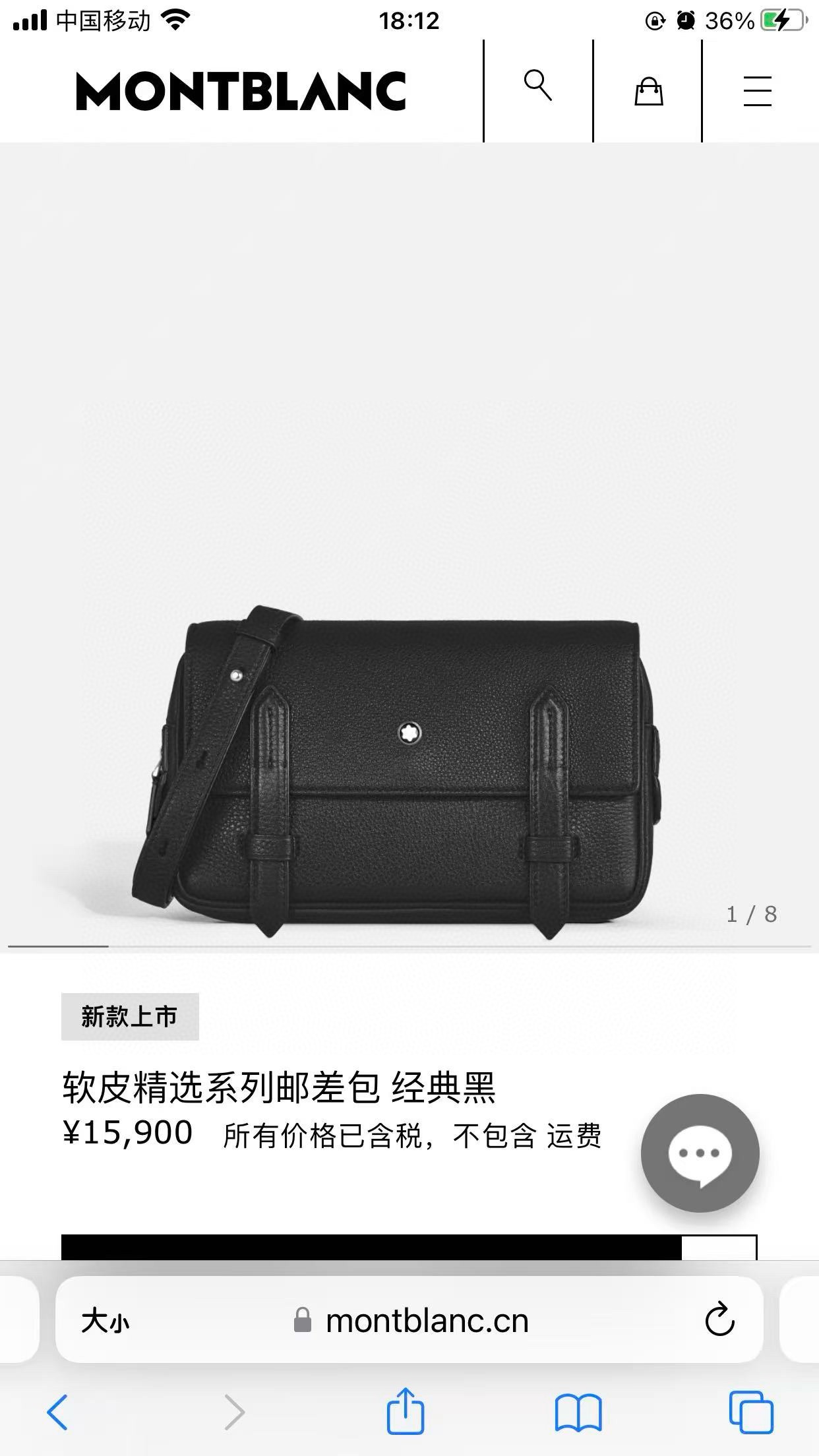 Montblanc 몽블랑 크로스바디백 24cm 13
