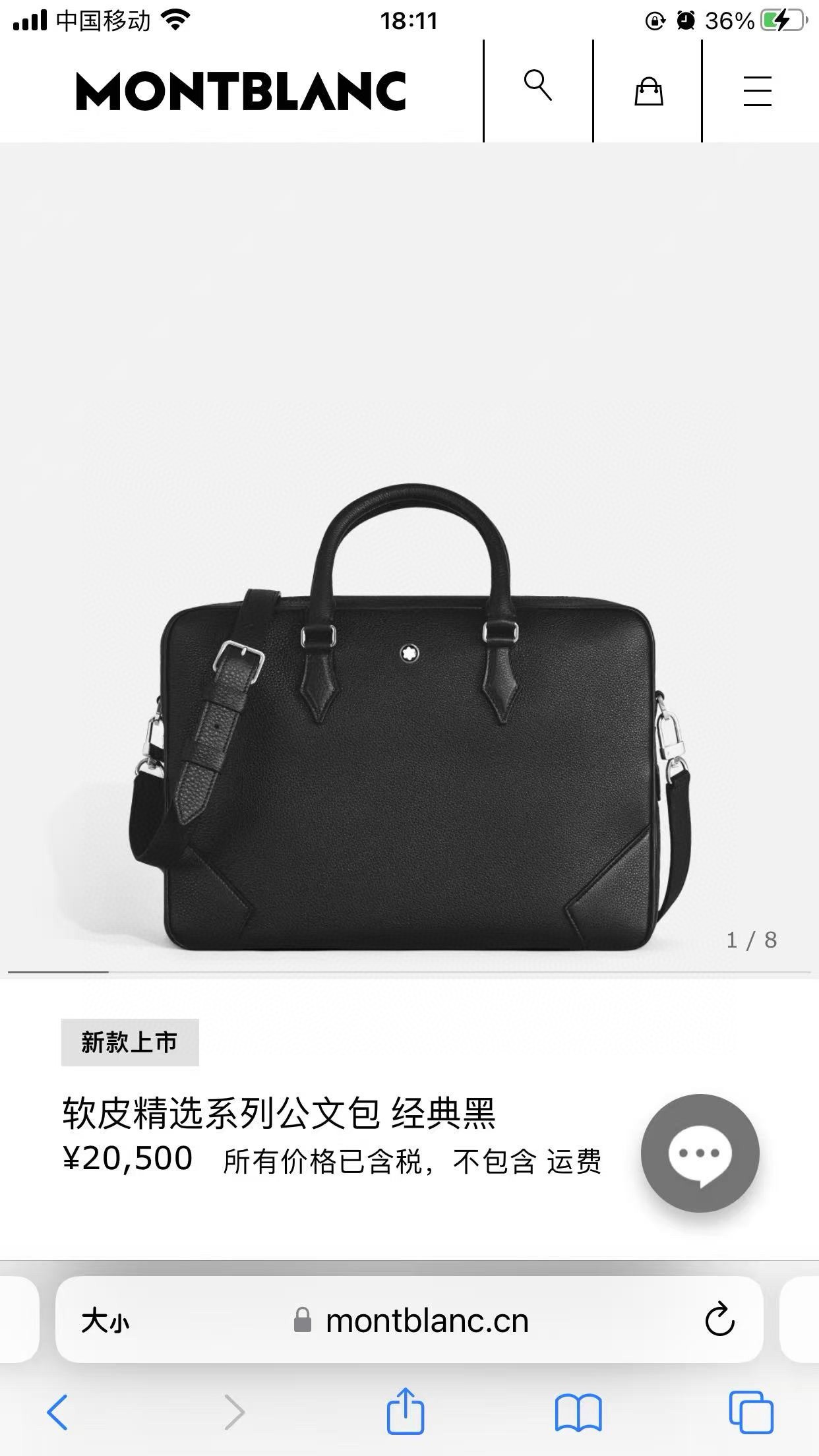MontBlanc 몽블랑 소프트 그레인 레더 서류가방 37.5cm 2
