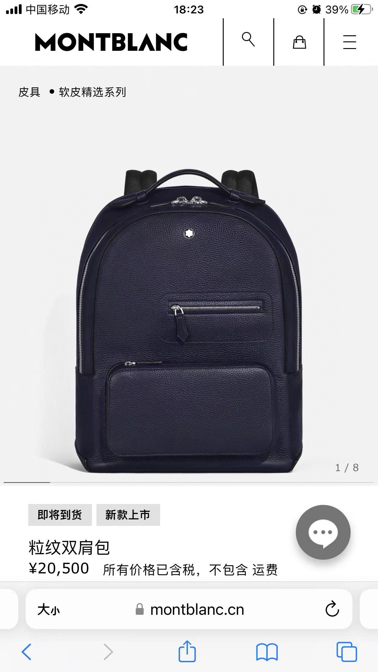 MONTBLANC 몽블랑 소프트 그레인 백팩 42cm 2
