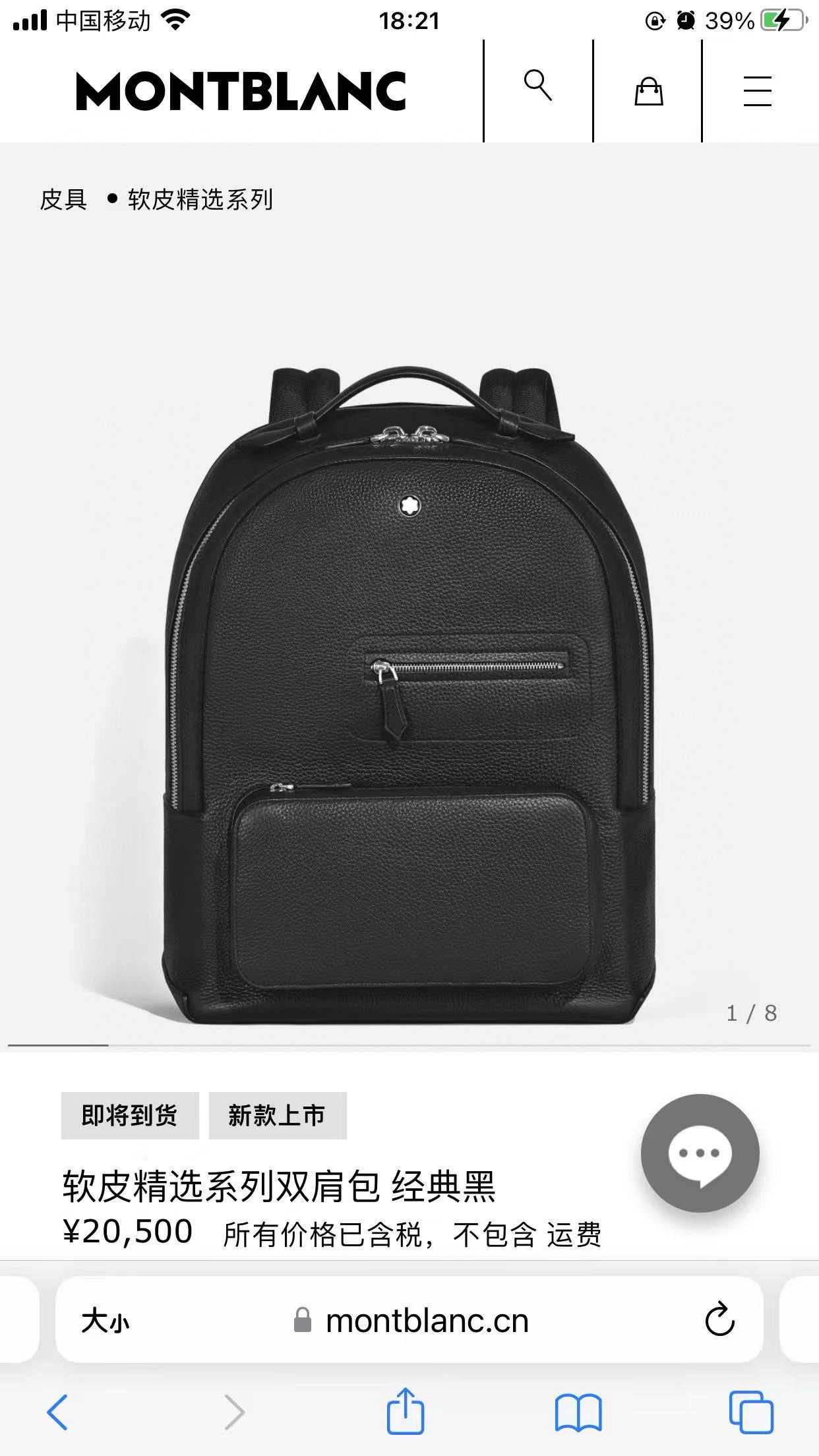 MONTBLANC 몽블랑 소프트 그레인 백팩 42cm 13
