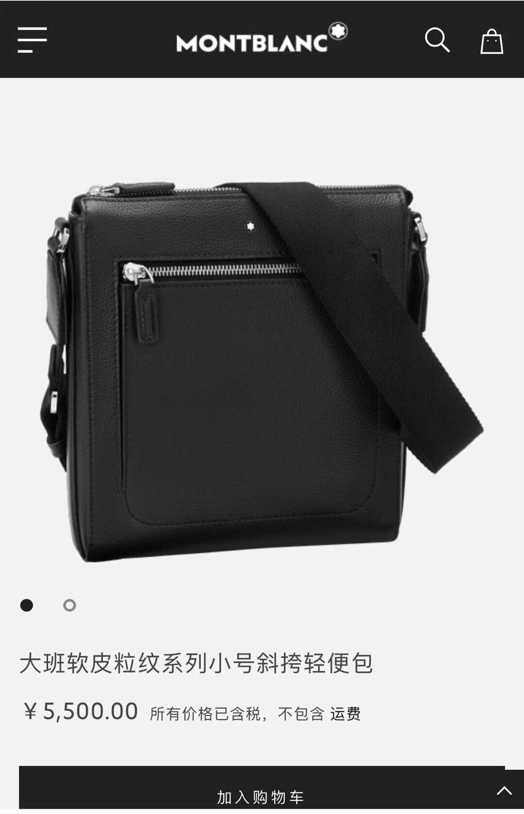 MontBlanc 몽블랑 MB126242 메신저백 21cm 5