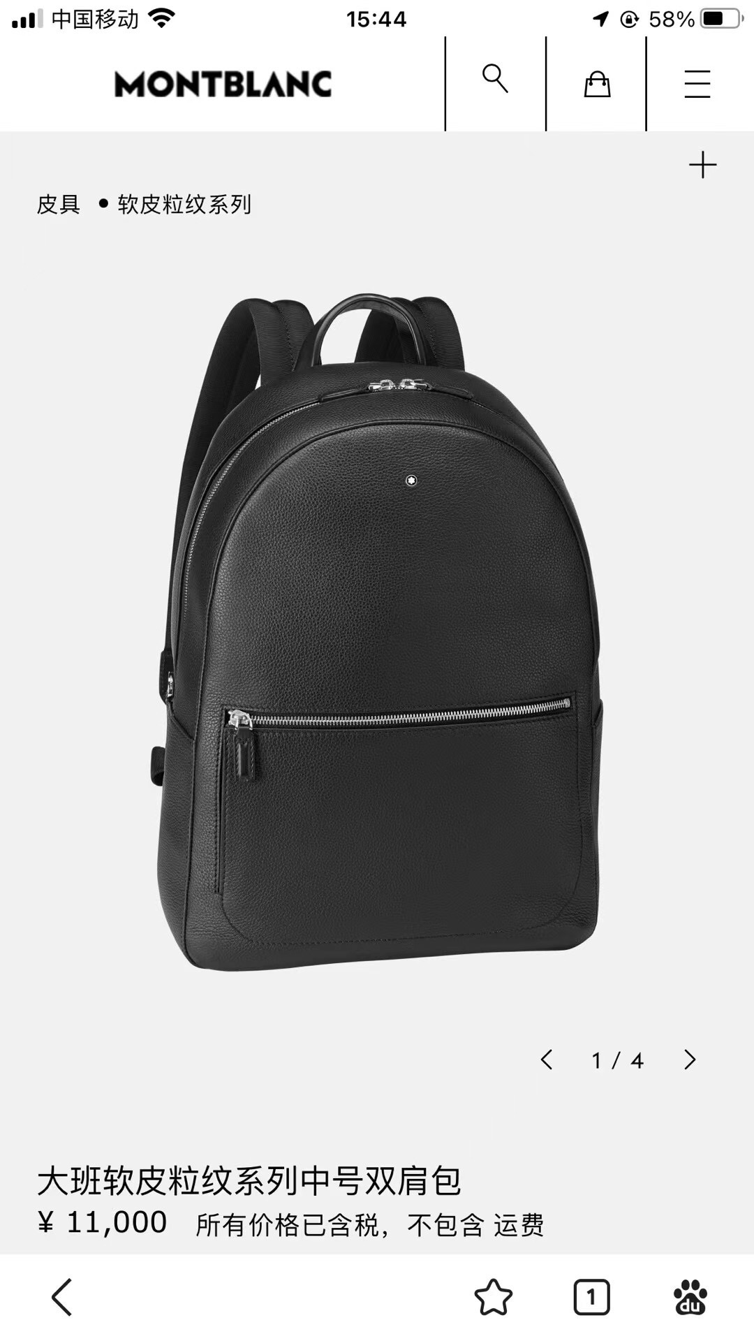 Montblanc 몽블랑 소프트 그레인 백팩 30cm 1