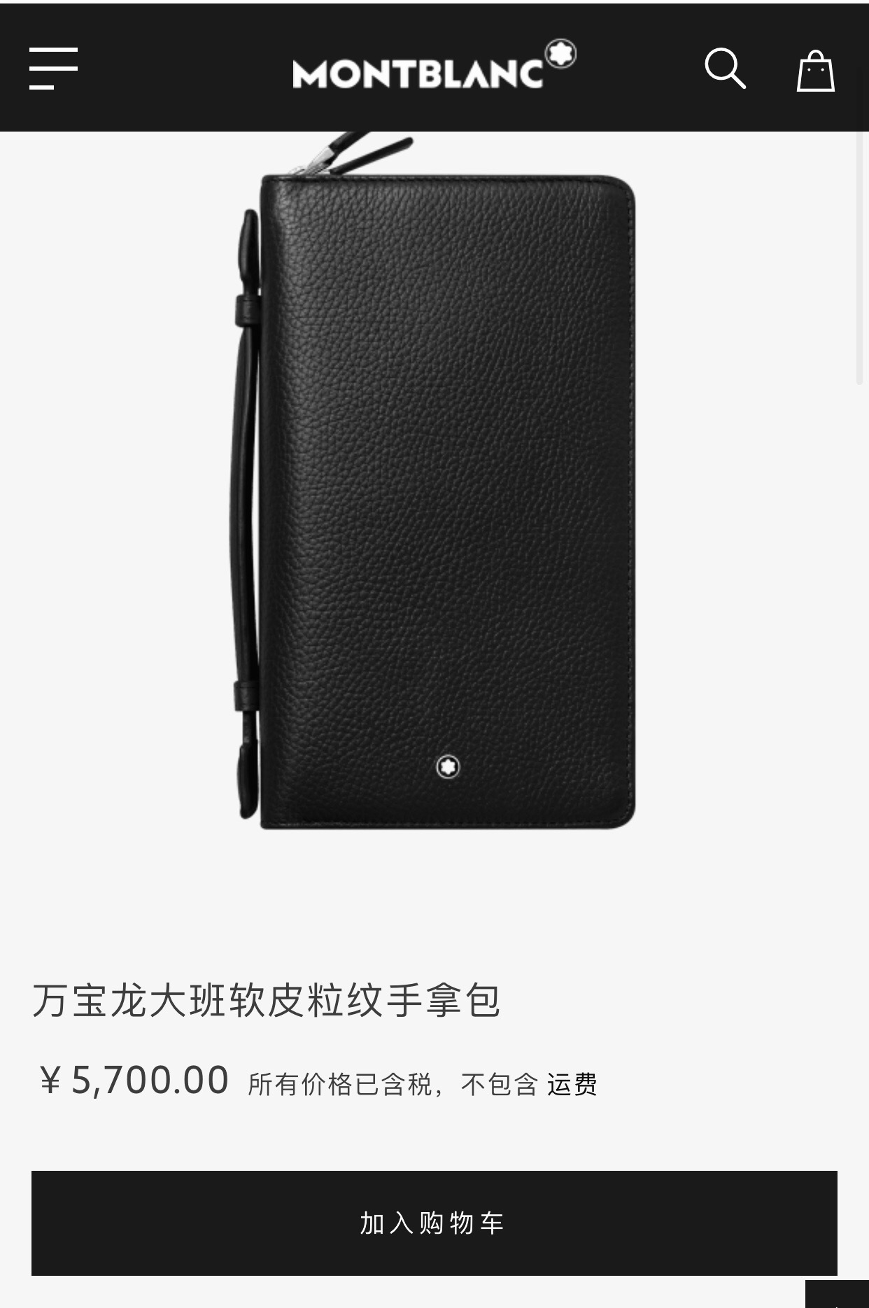 MONTBLANC 몽블랑 소프트 그레인 클러치백 23츠 1