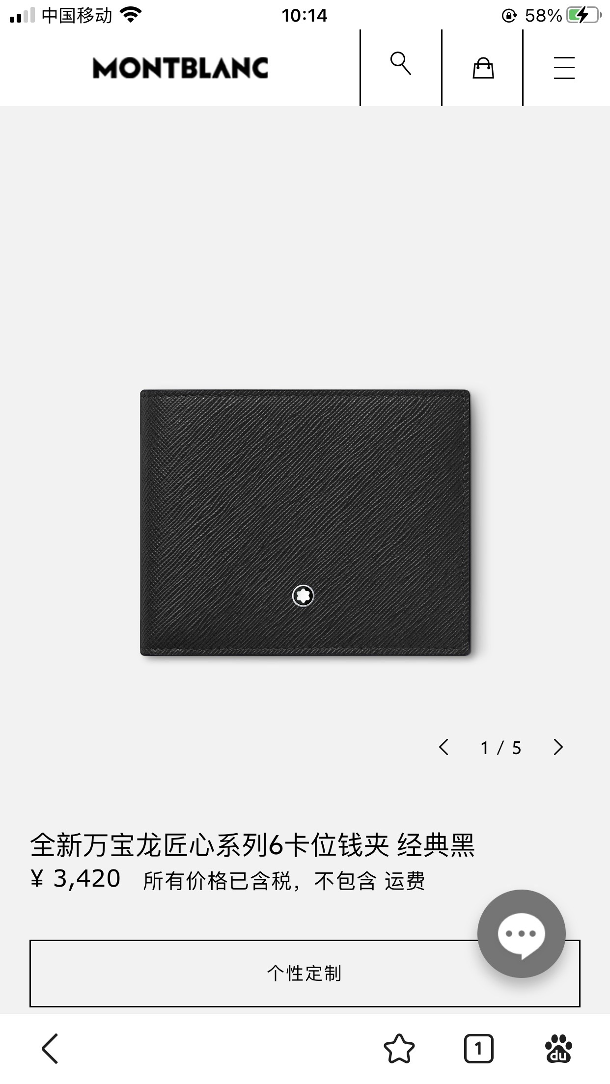 MontBlanc 몽블랑 MB130315 반지갑 1