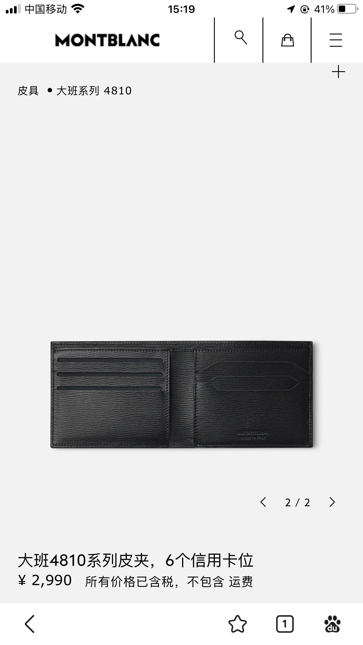 Montblanc 몽블랑 4810 시리즈 반지갑 2