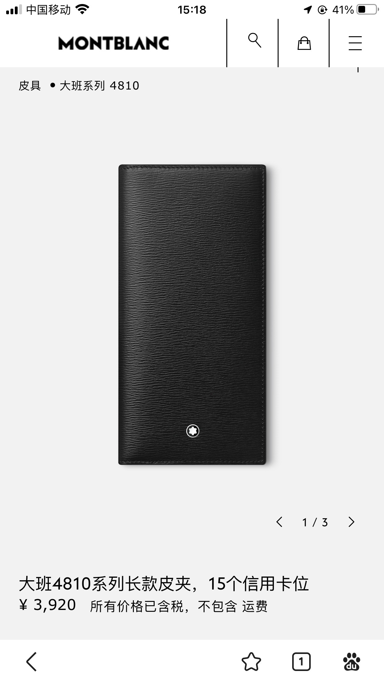 MONTBLANC 몽블랑 4810 시리즈 장지갑 1