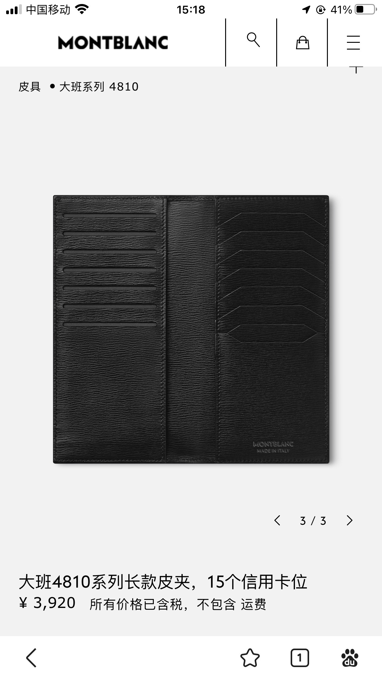 MONTBLANC 몽블랑 4810 시리즈 장지갑 2