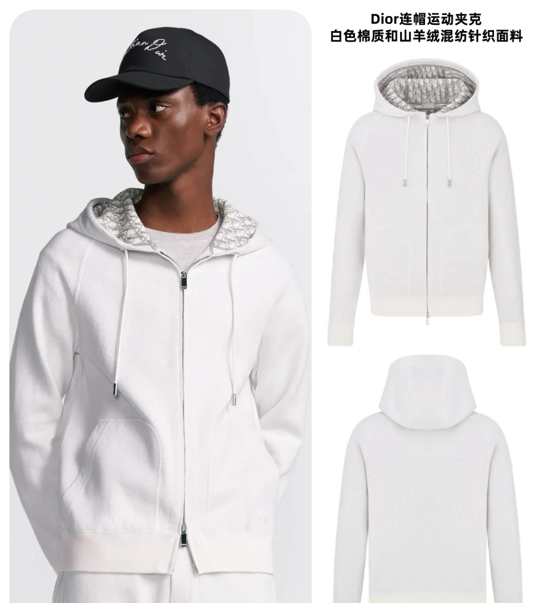 Dior 디올 로고 내피 실크 블렌드 후드 집업 세트 4