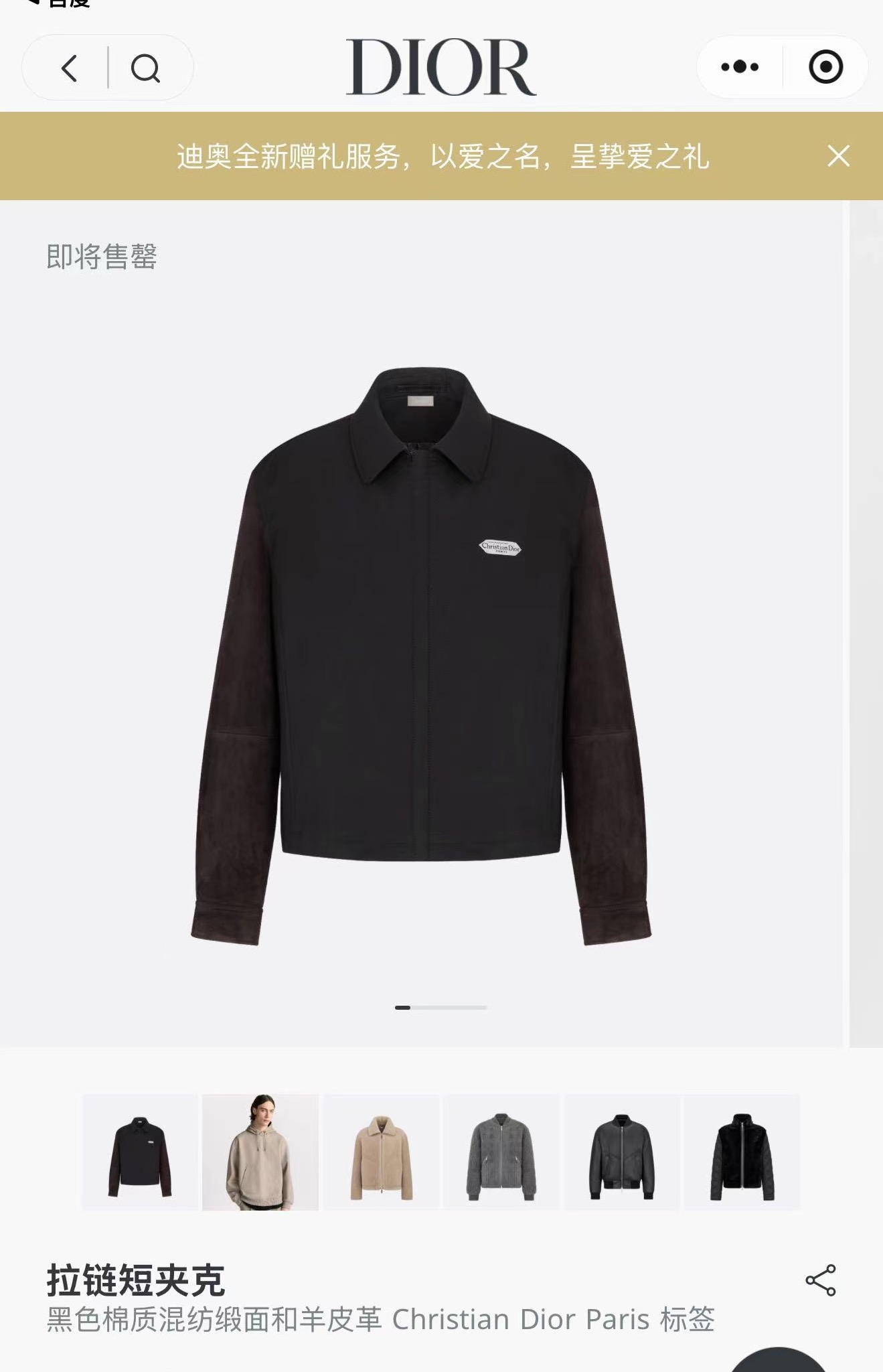 Dior 디올 25FW 코튼 블루종 자켓 2