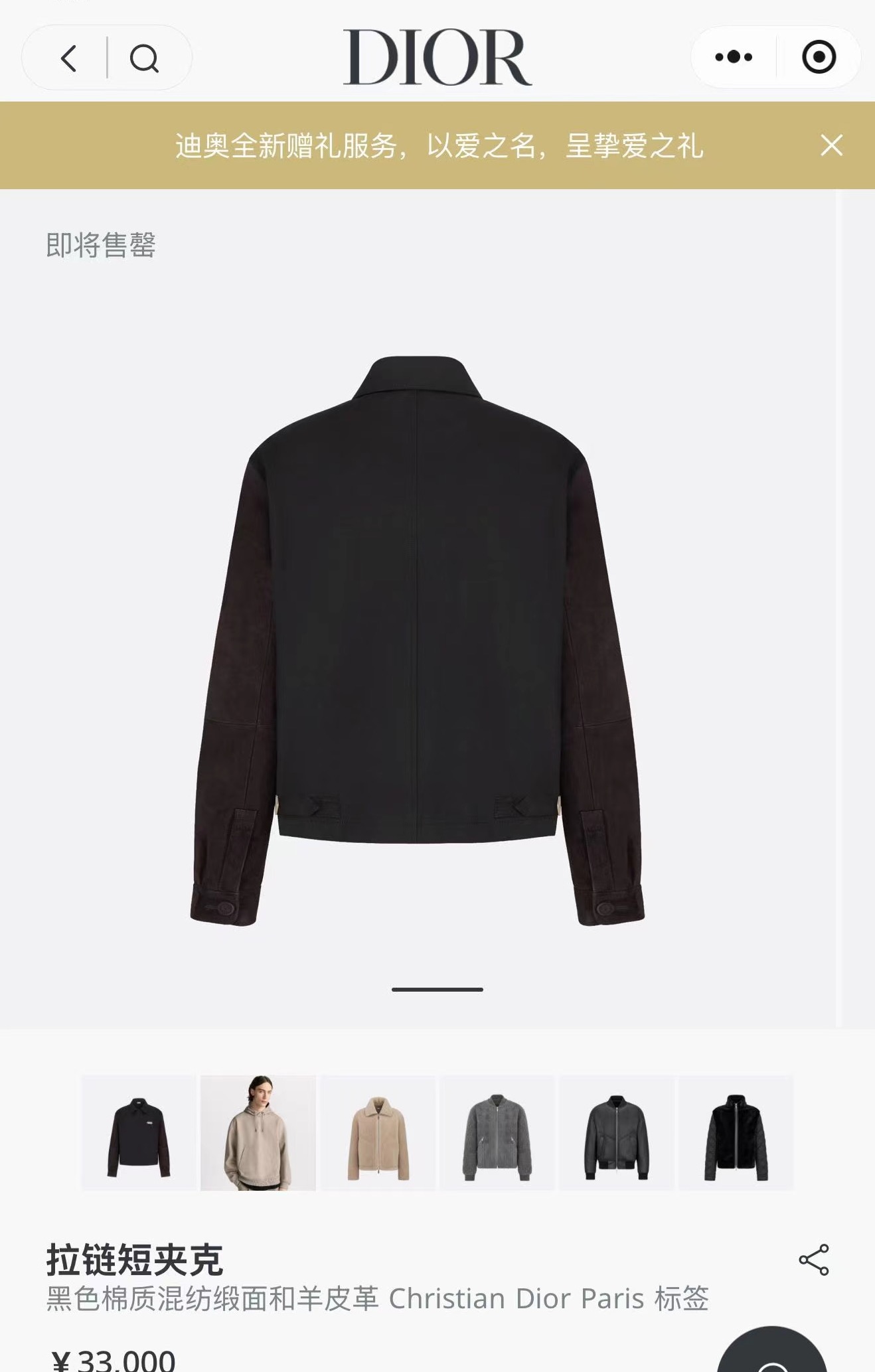 Dior 디올 25FW 코튼 블루종 자켓 3