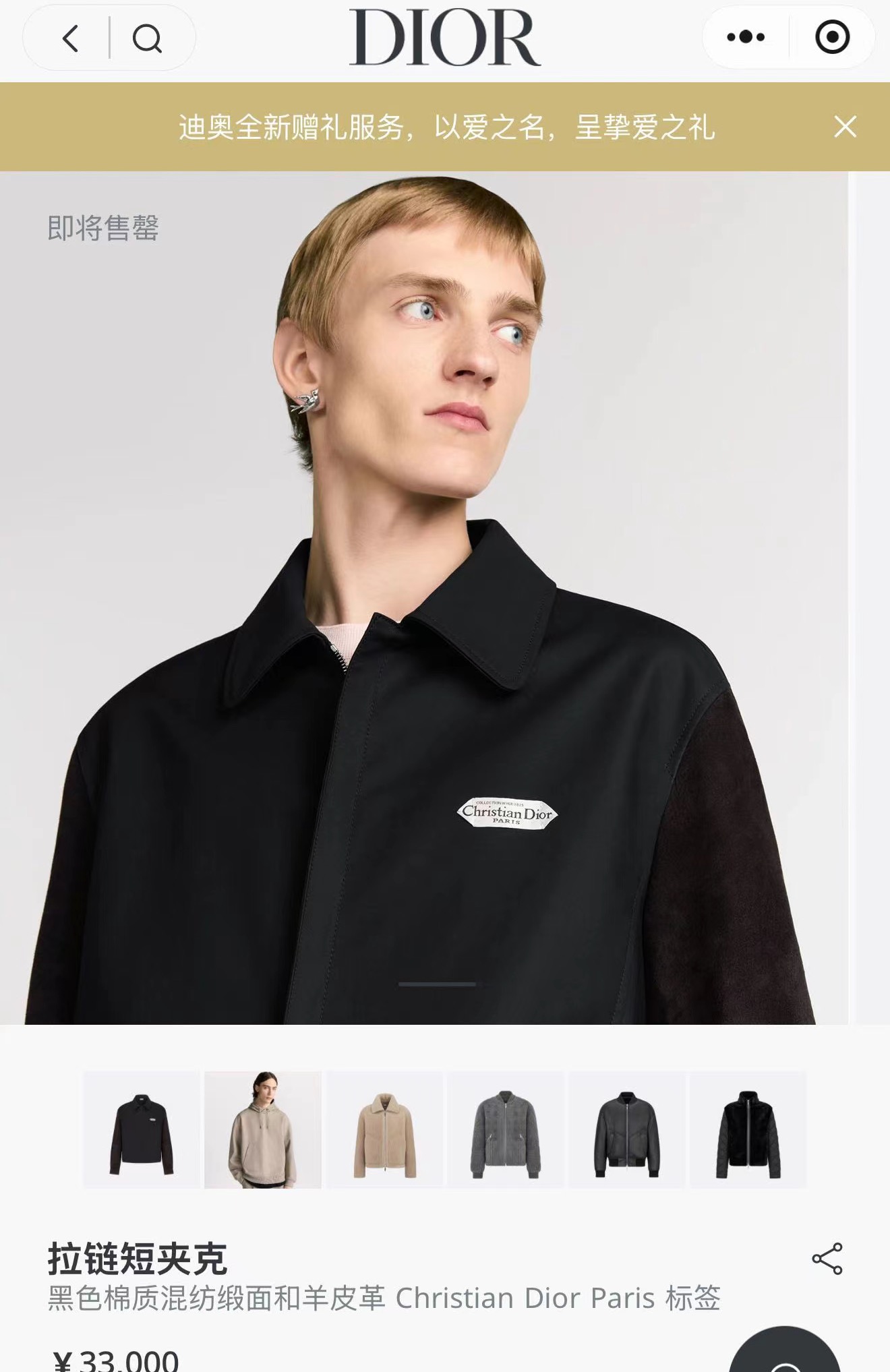 Dior 디올 25FW 코튼 블루종 자켓 4