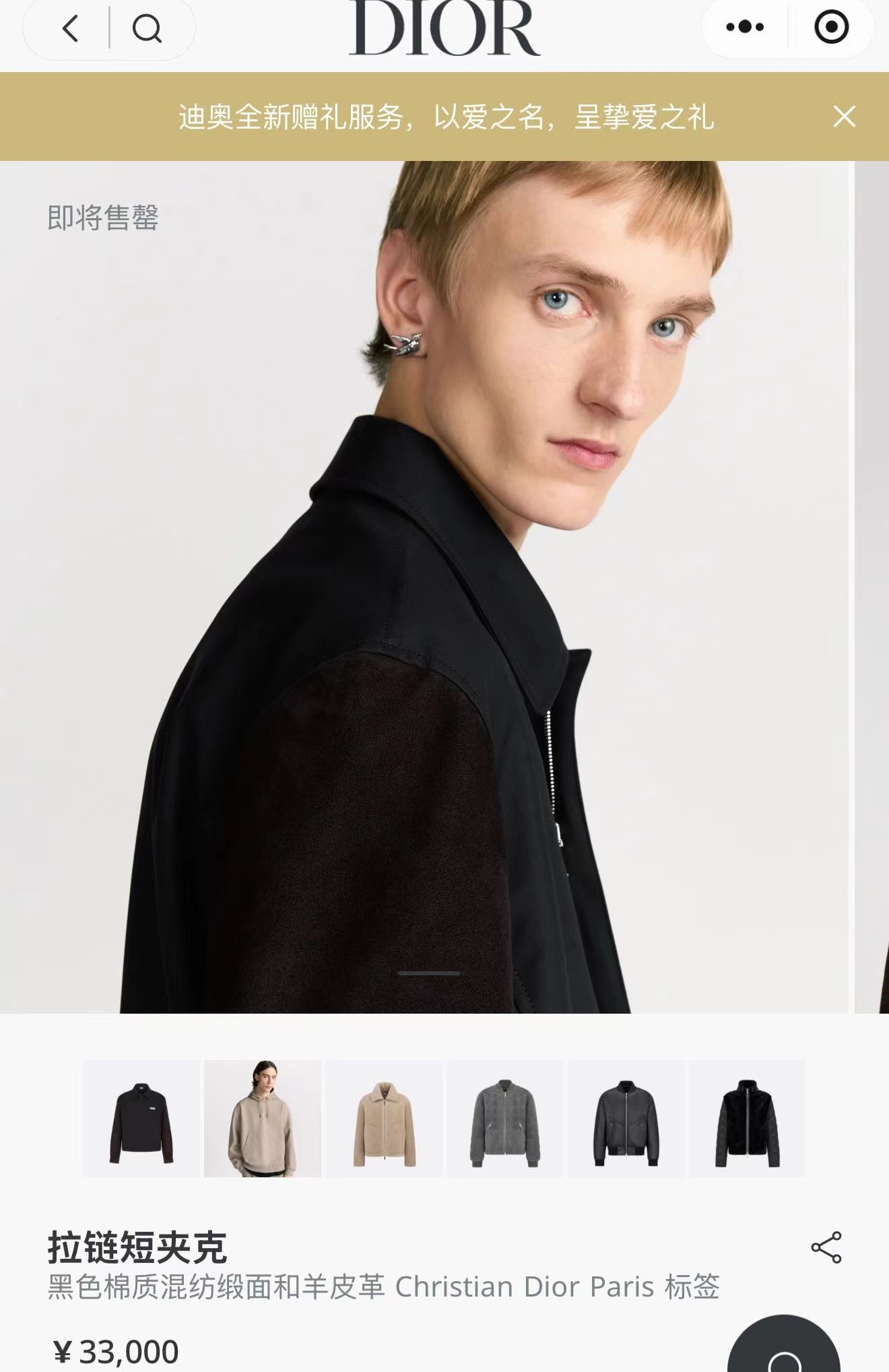 Dior 디올 25FW 코튼 블루종 자켓 5