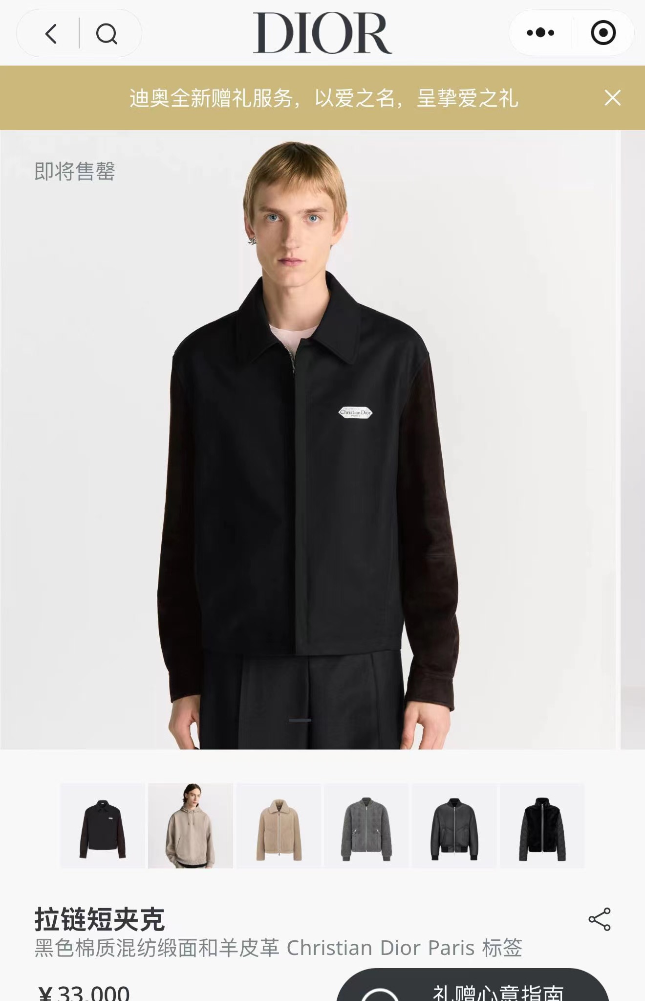 Dior 디올 25FW 코튼 블루종 자켓 6