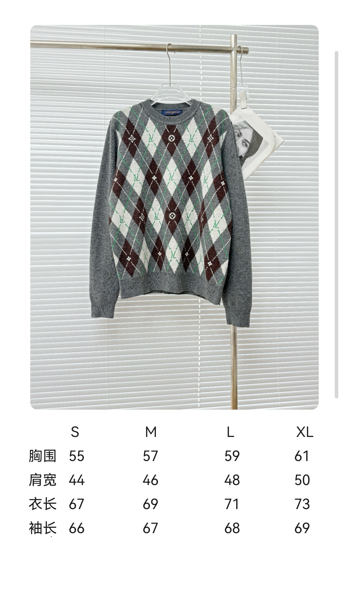 Louis Vuitton 루이비통 아가일 자카드 울 니트 스웨터 1