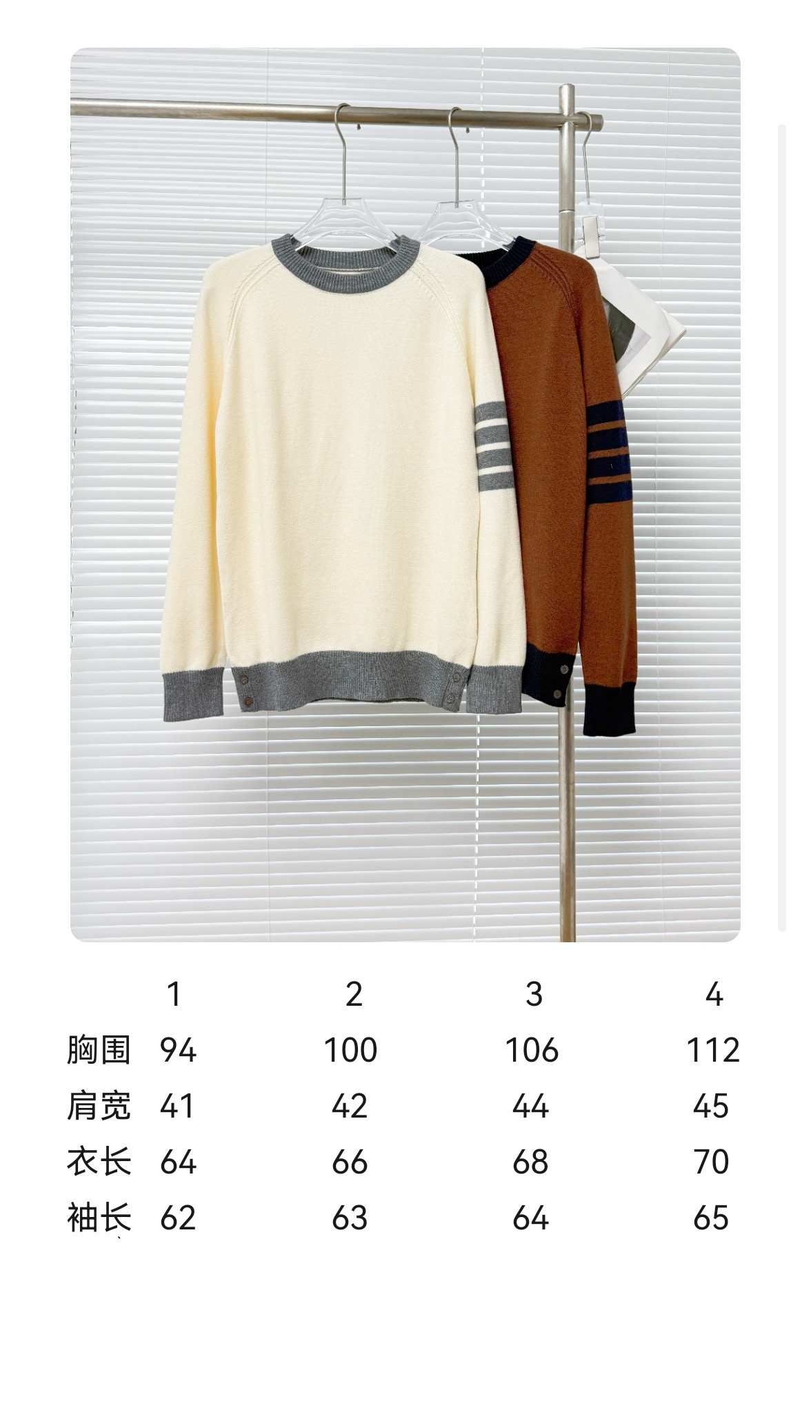 Thom Browne 톰브라운 울 블렌드 버튼 디테일 크루넥 니트 1