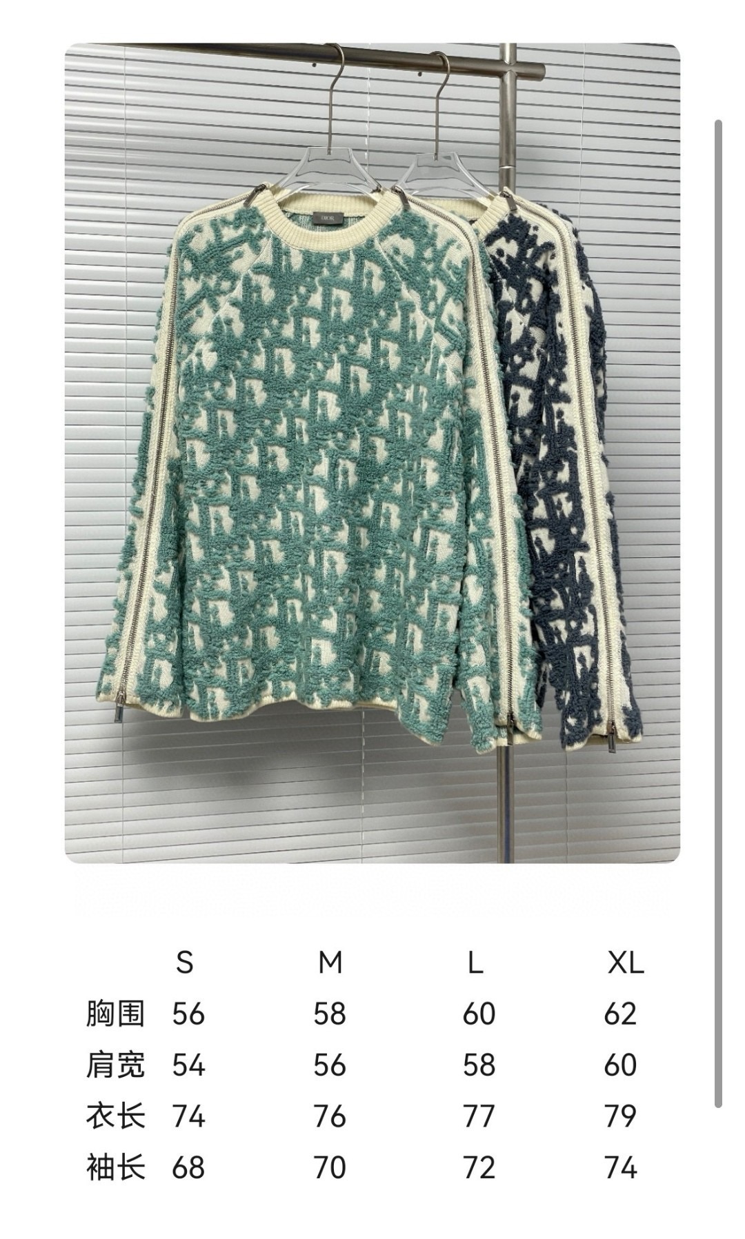 Dior 디올 양모 혼방 자카드 니트 스웨터 1