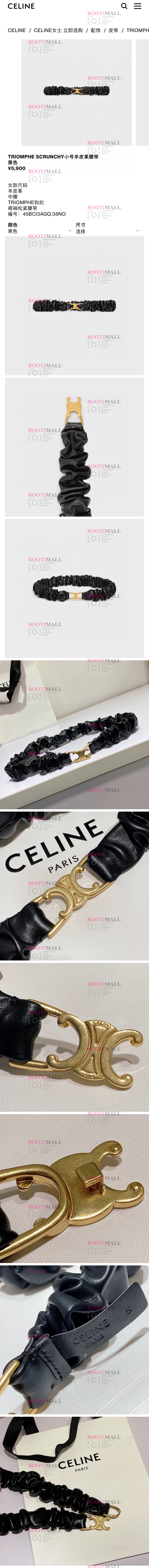 CELINE 셀린느 2023 LADY 벨트 폭 2.5cm 1