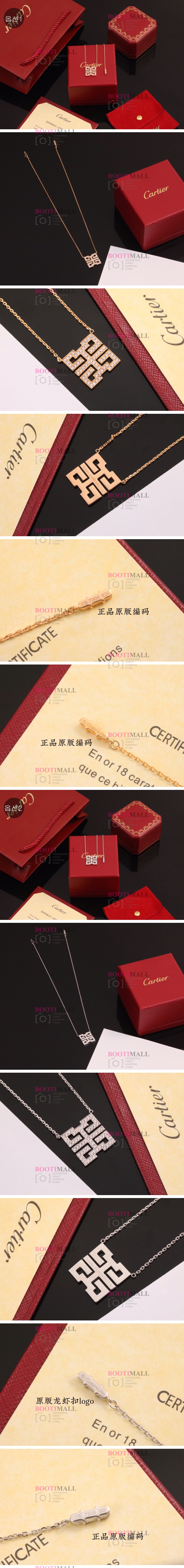 Cartier 까르띠에 2021 목걸이 (2색) 1