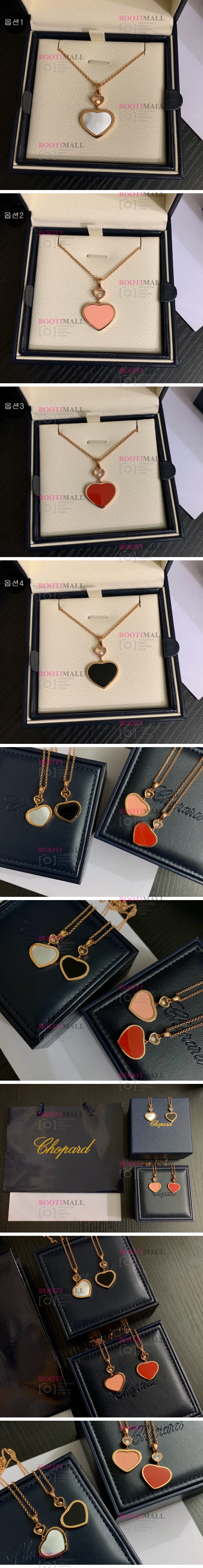 Chopard 쇼파드 2021 목걸이 (4색) 1