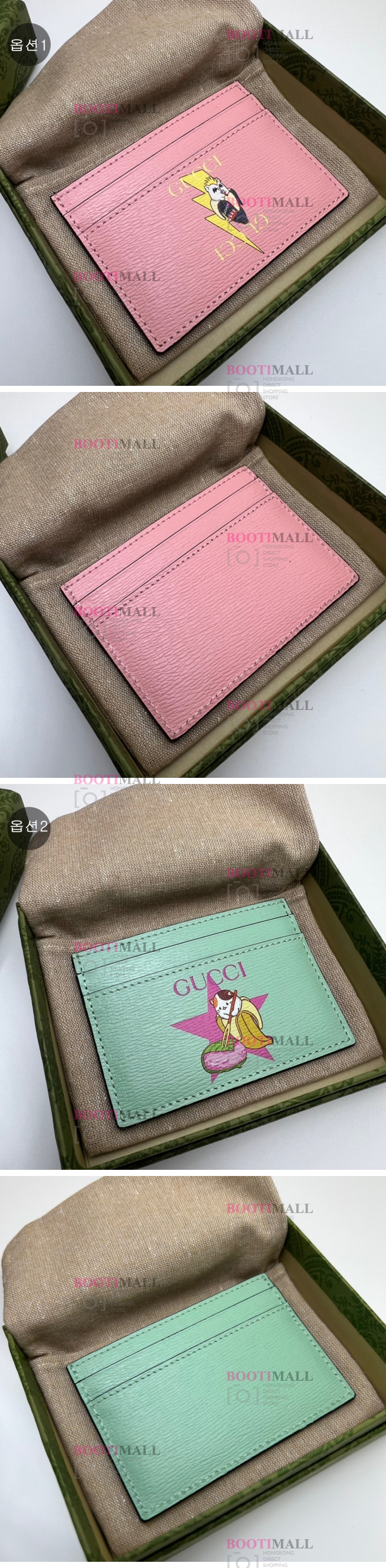 카드케이스 구찌 (2색)