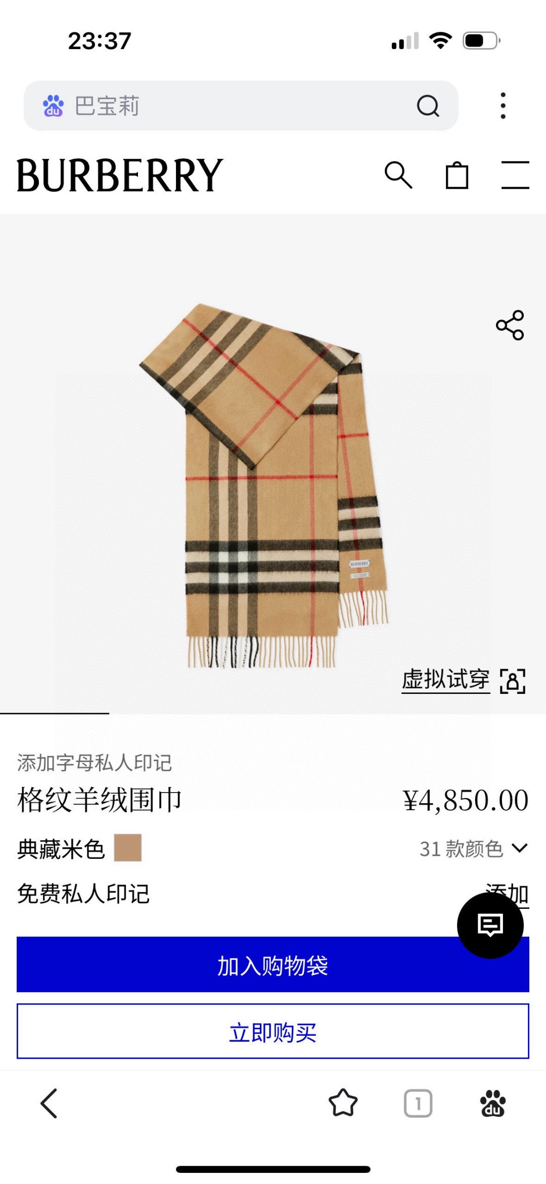 Burberry 버버리 클래식 체크 캐시미어 머플러 1