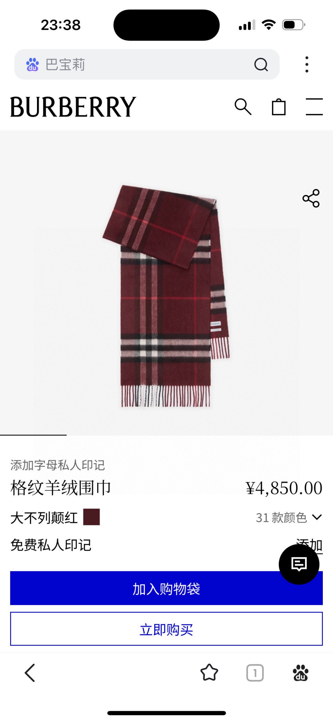 Burberry 버버리 클래식 체크 캐시미어 머플러 12