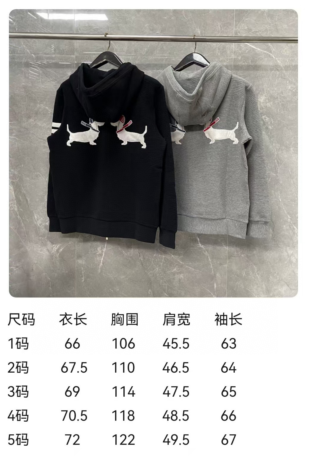 Thom Browne 톰브라운 사선 완장 강아지 자수 집업 후드티 1