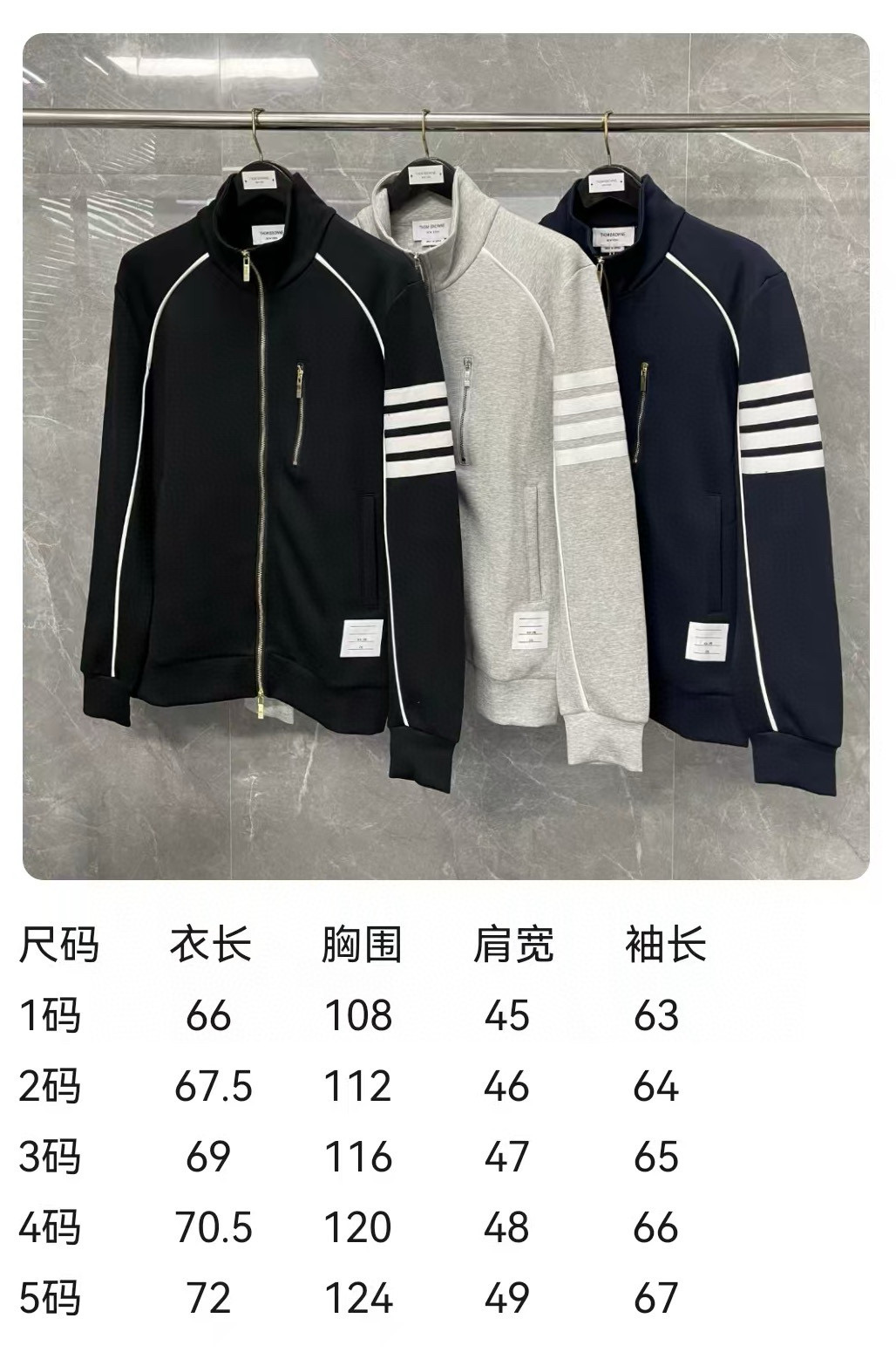 Thom Browne 톰 브라운 4선 테크 코튼 집업 재킷 1