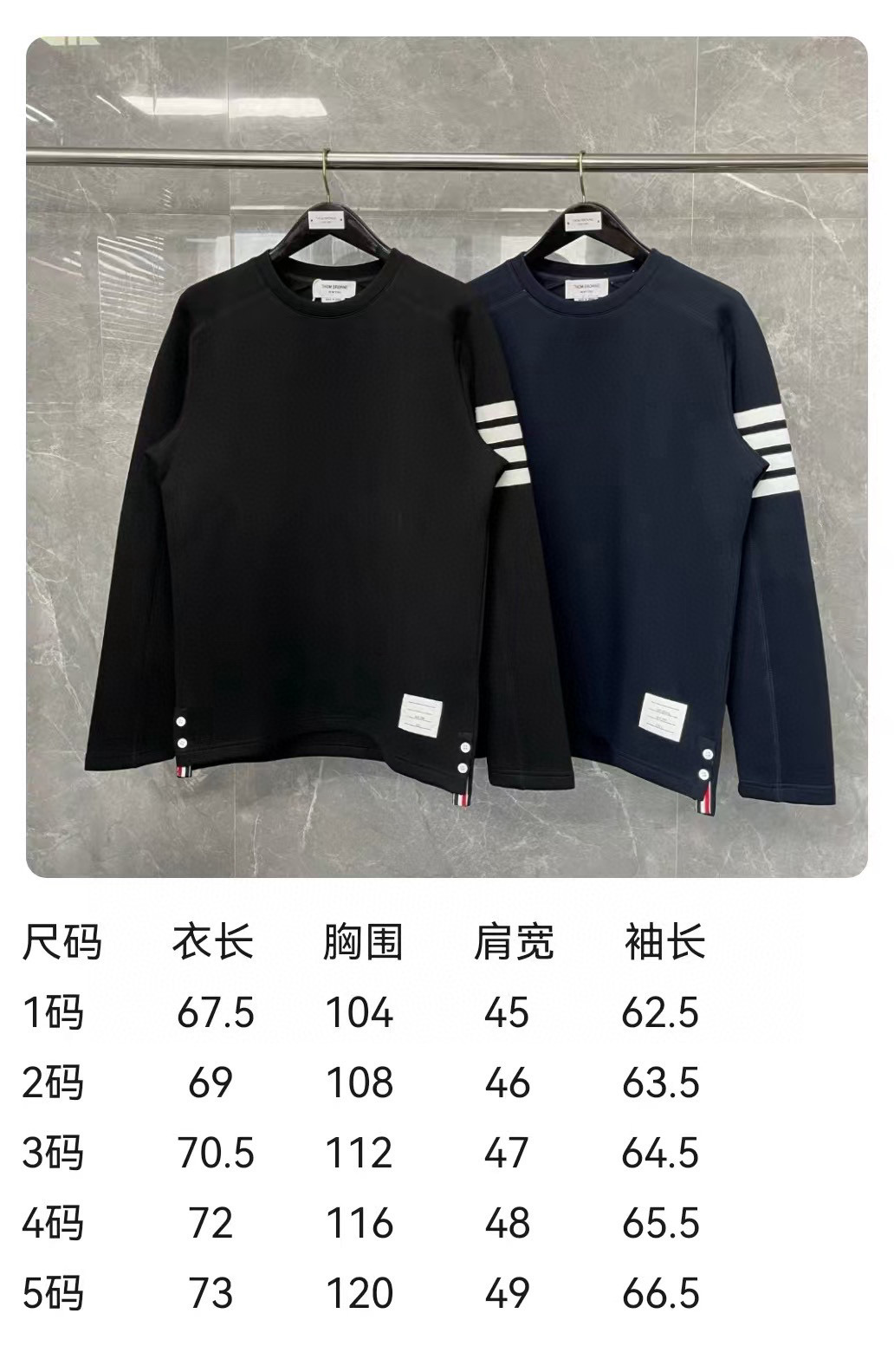 Thom Browne 톰브라운 사선 완장 라운드넥 긴팔 맨투맨 1