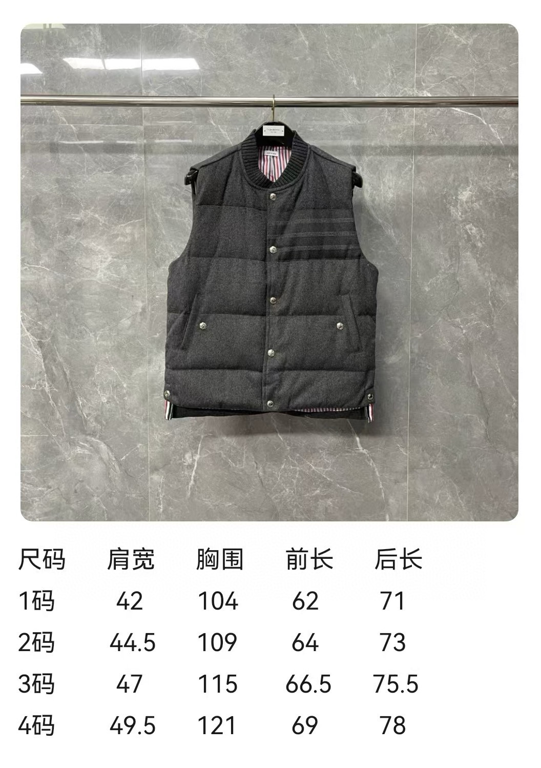 Thom Browne 톰브라운 그레이 울 혼방 다운 패딩 베스트 1