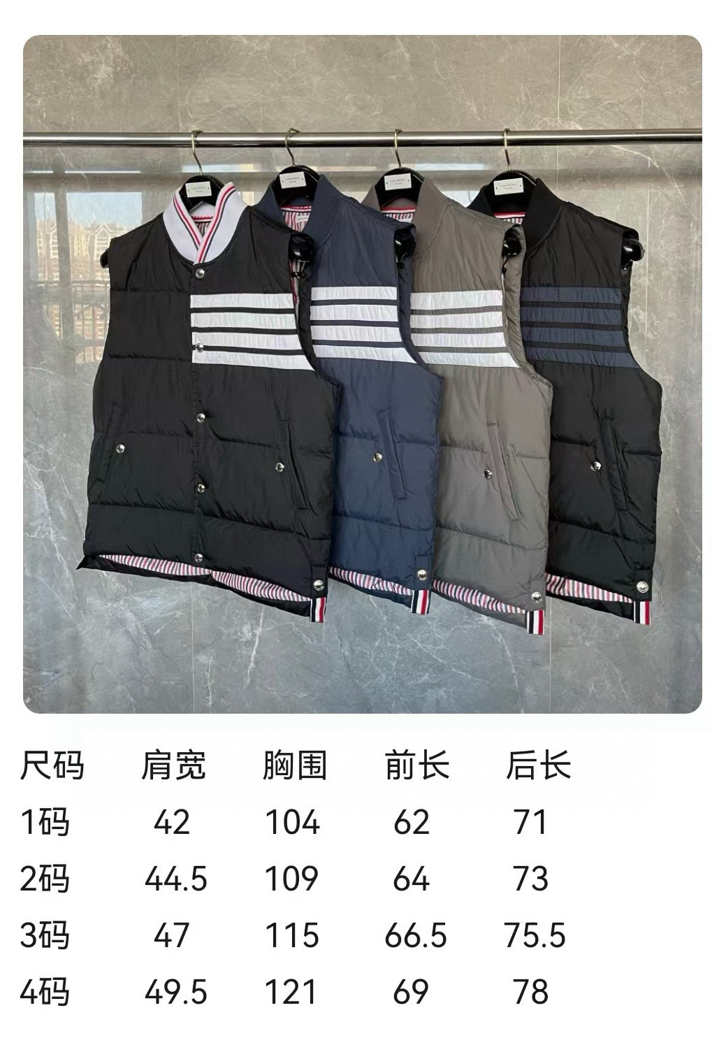 Thom Browne 톰브라운 클래식 사선 스트라이프 다운 패딩 조끼 1