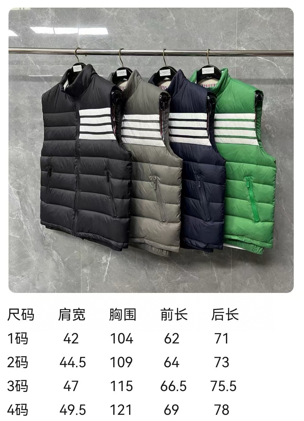 Thom Browne 톰브라운 사선 스트라이프 다운 패딩 조끼 1