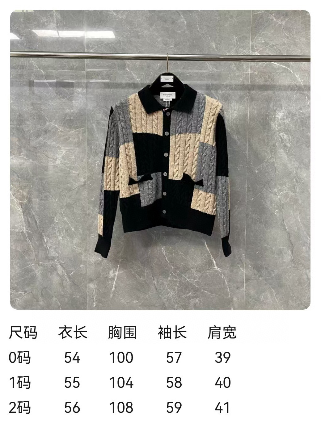 Thom Browne 톰브라운 컬러블록 케이블 니트 가디건 1