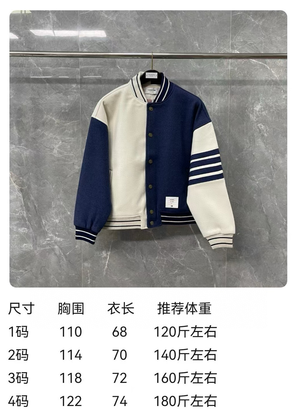 Thom Browne 톰브라운 배색 사선완장 스타디움 재킷 1