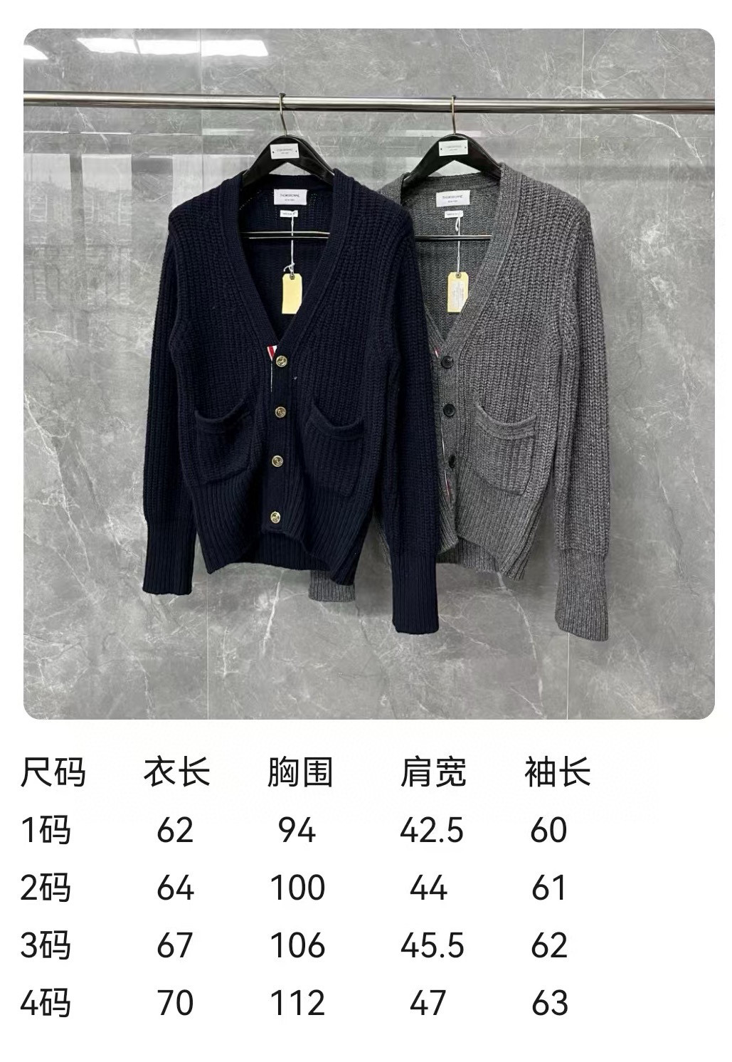 Thom Browne 톰브라운 케이블 니트 가디건 1