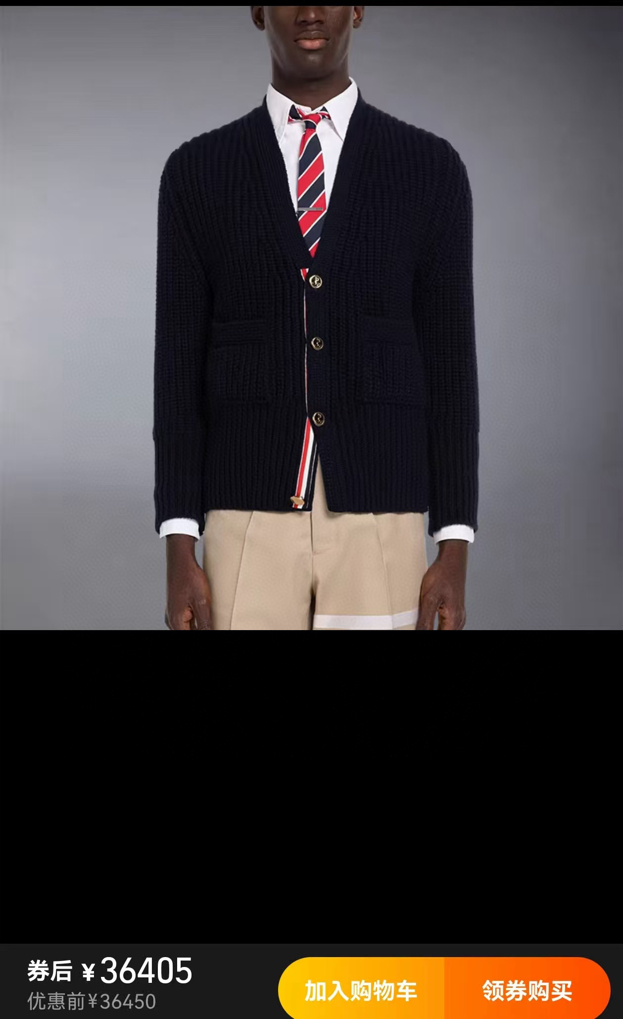 Thom Browne 톰브라운 케이블 니트 가디건 3