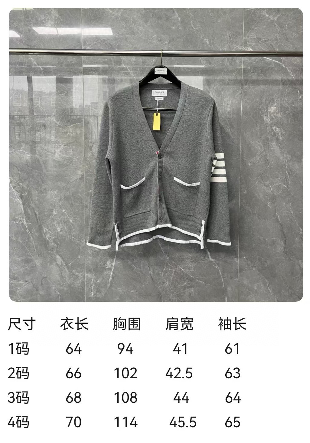 Thom Browne 톰브라운 TB 스트라이프 배색 브이넥 코튼 가디건 1