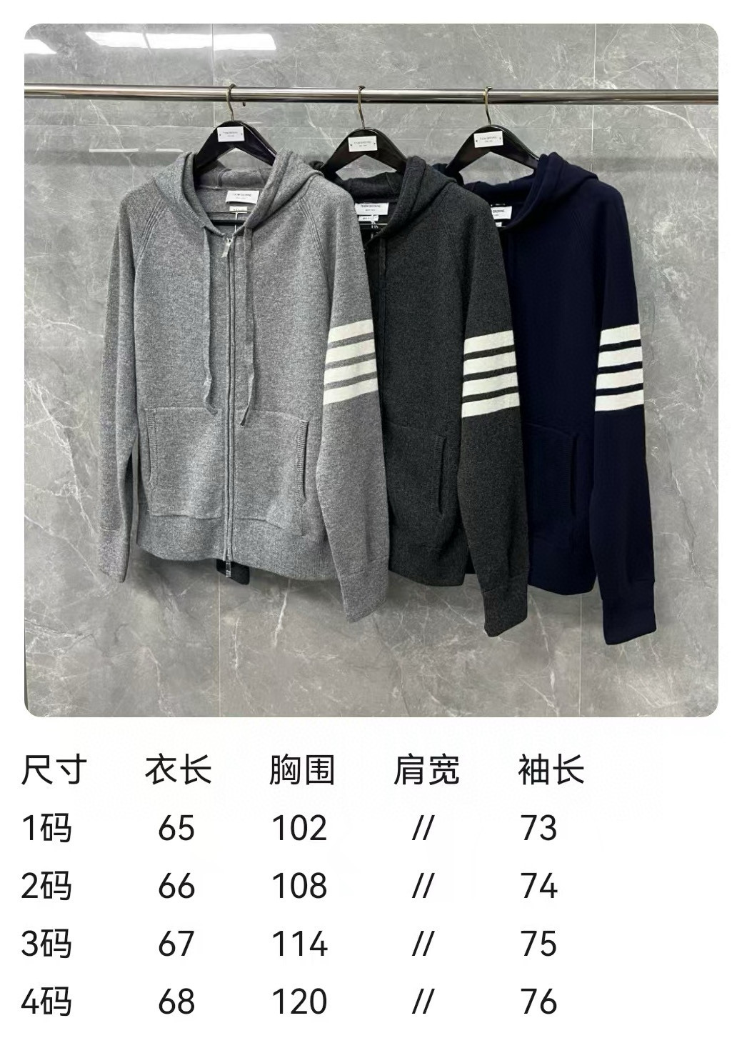 Thom Browne 톰브라운 클래식 사선완장 울 니트 후드 집업 1