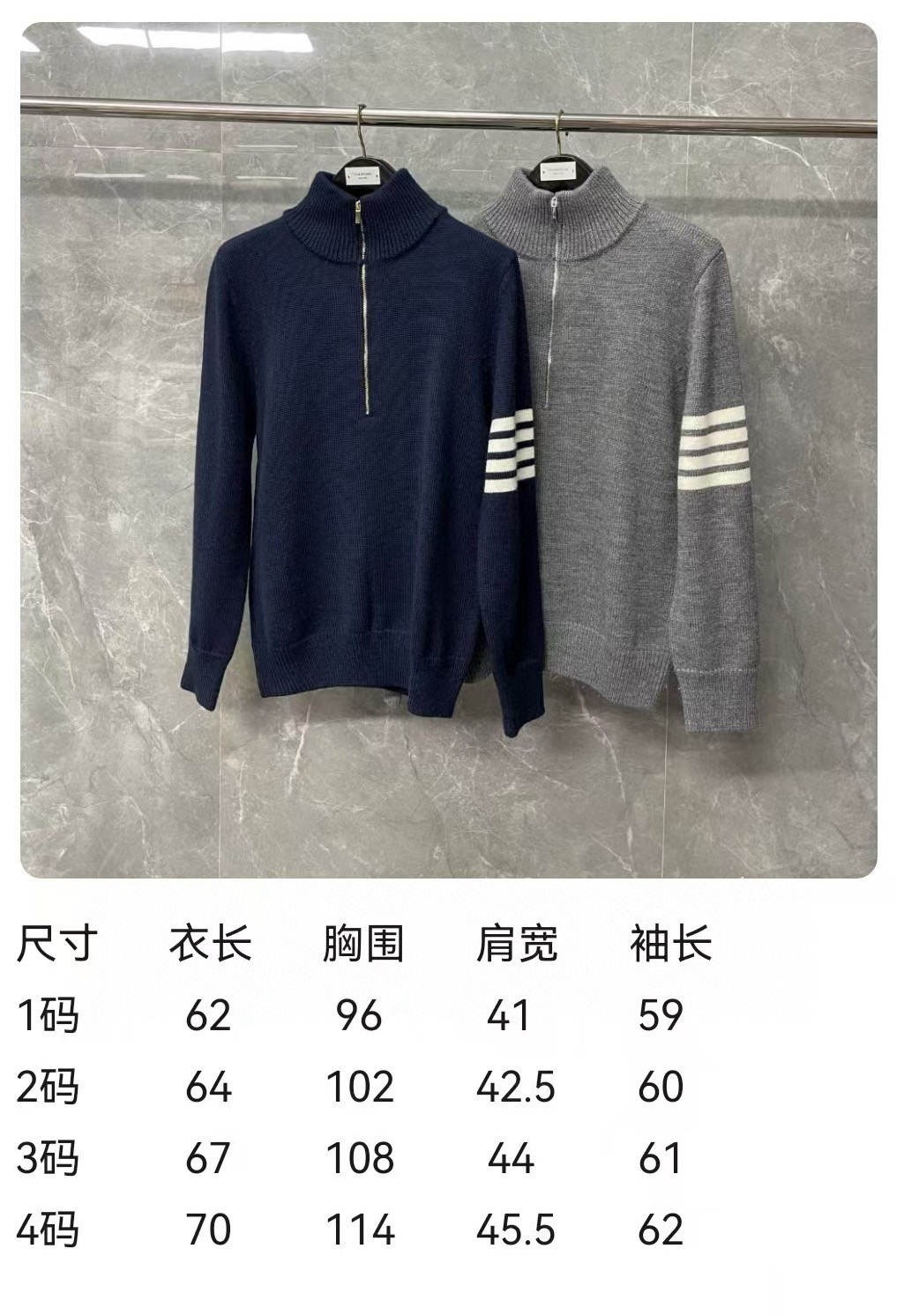 Thom Browne 톰브라운 양모 하프집업 스트라이프 니트 스웨터 1